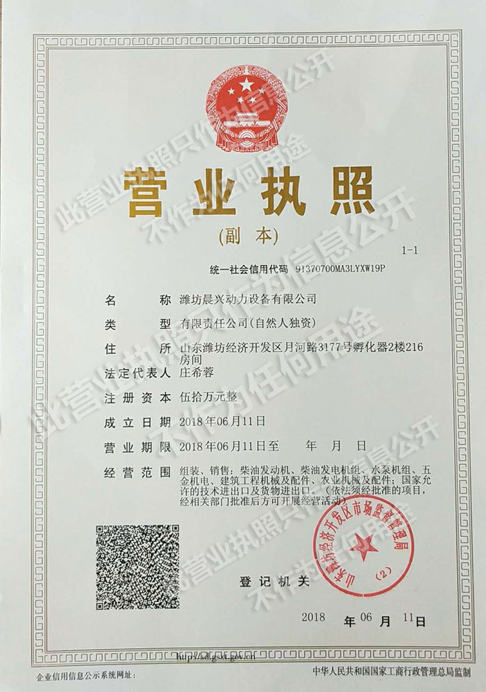 銘旺企業(yè)營業(yè)執(zhí)照副本