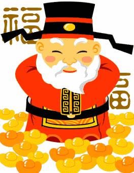 恭喜發(fā)財(cái)